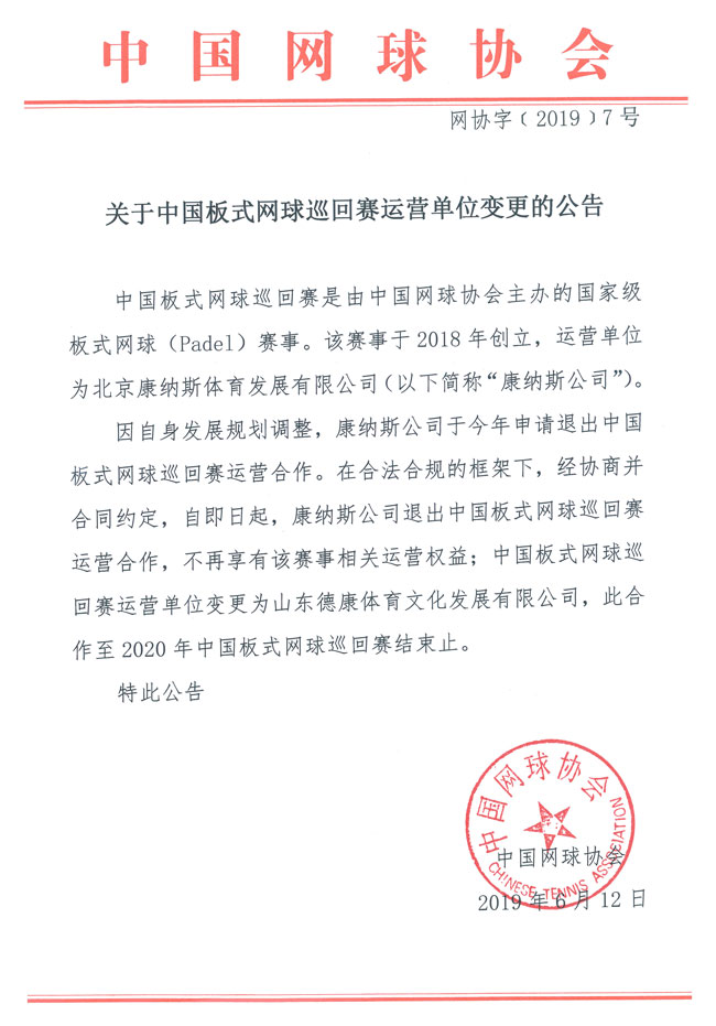 �����й���ʽ����Ѳ������Ӫ��λ����Ĺ���